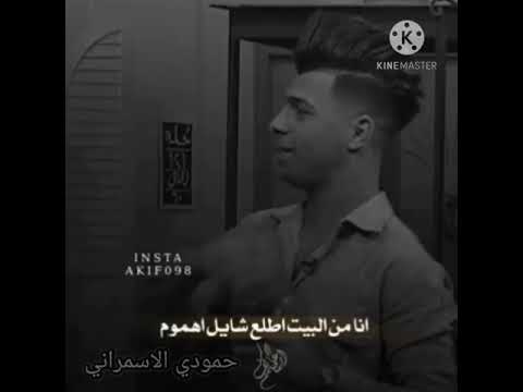 الصاير بيك حقك لمن دكول شاعر عبد الحسين الحلفي