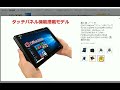 Chromebookか富士通 ノートPC Q507/wajun(ワジュン)で迷い中
