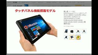 Chromebookか富士通 ノートPC Q507/wajun(ワジュン)で迷い中