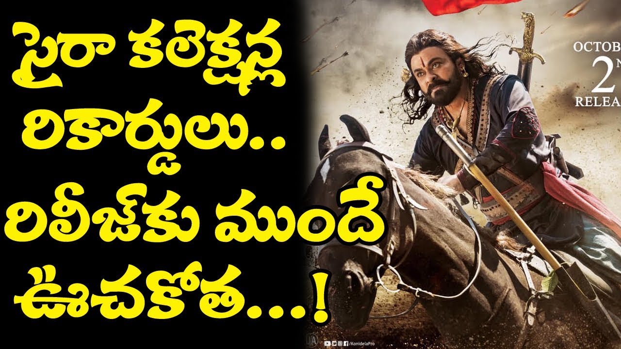 Sye Raa Movie Box Office Records Before Release | Sye Raa Narasimha Reddy Jukebox - Telugu | 