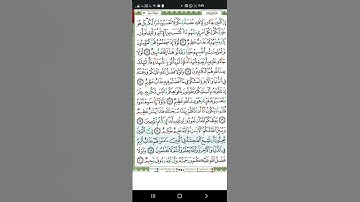 سورة النور الايات ١٨ .١٩ .٢٠