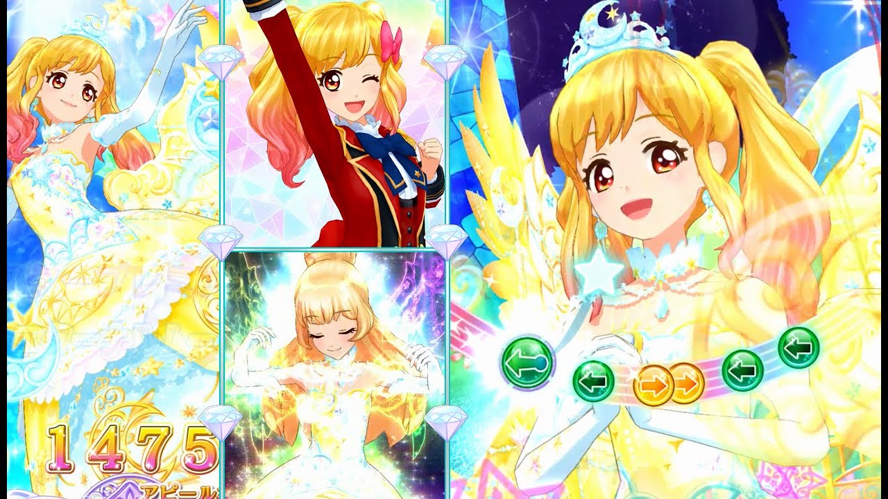 アイカツスターズ！虹野ゆめでスタートライン！・とてもむずかしい