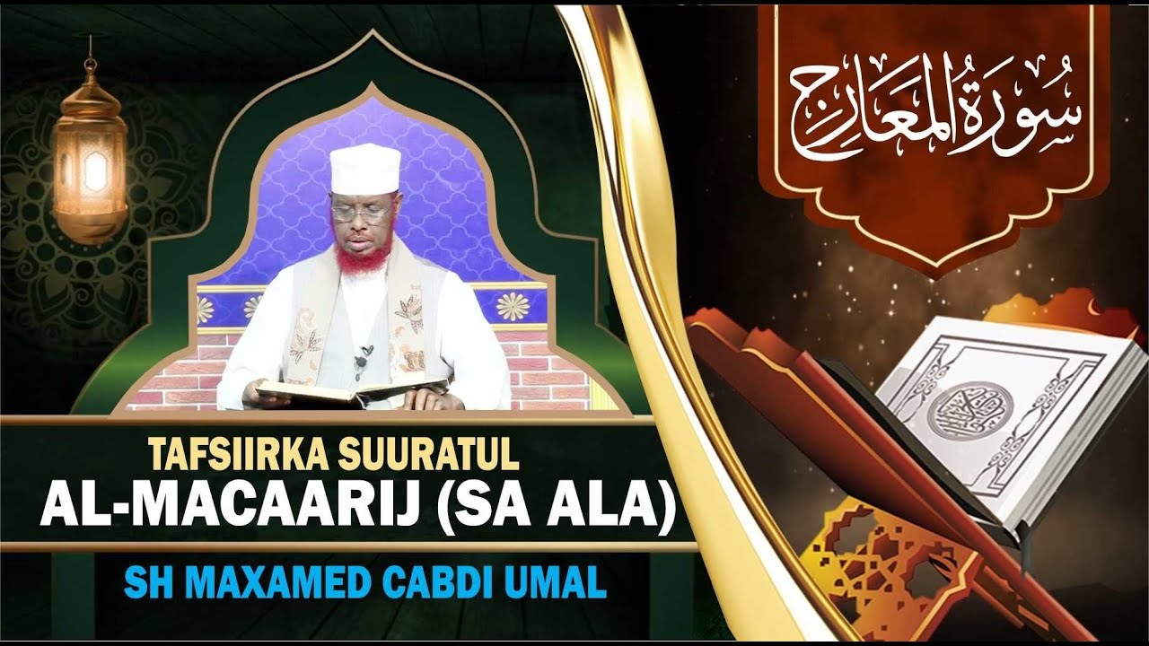 D 4aad ) Tafsiir Cusub (Suuratu AL- macaarij - sa ala ) Sh Maxamed Umal