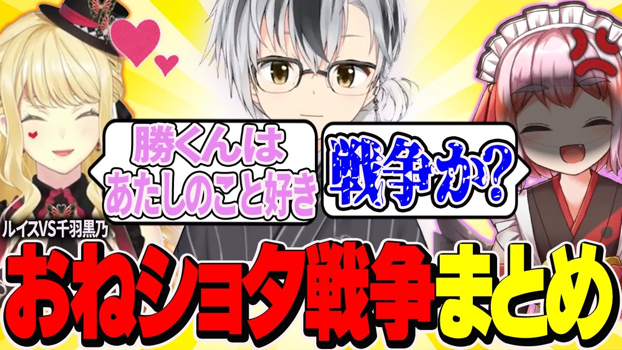 【＃雀魂】勝くんが最後に選んだのはまさかの●●だった？おねショタ戦争まとめ！【切り抜き】＃千羽黒乃　＃鈴木勝　＃ルイスキャミー