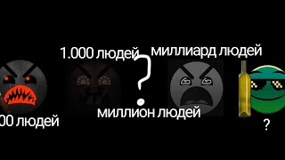 психованные гд лица людей стало: