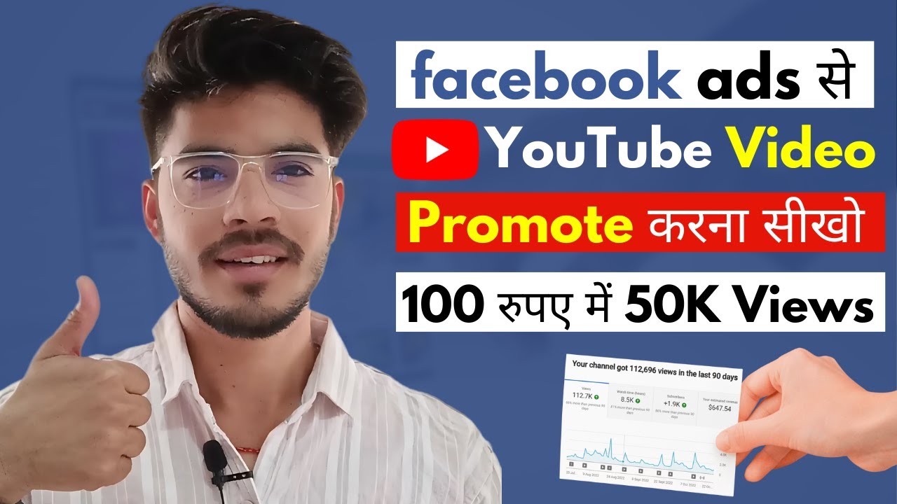 How To Promote Youtube Video With Facebook ADS Step By Step Guide - YouTube
