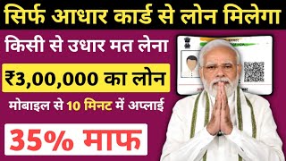 PMEGP Loan Kaise Le 2025 | How to Apply PMEGP | PMEGP Loan Apply Online