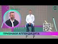 Болит живот: когда нельзя терпеть и пора срочно к врачу