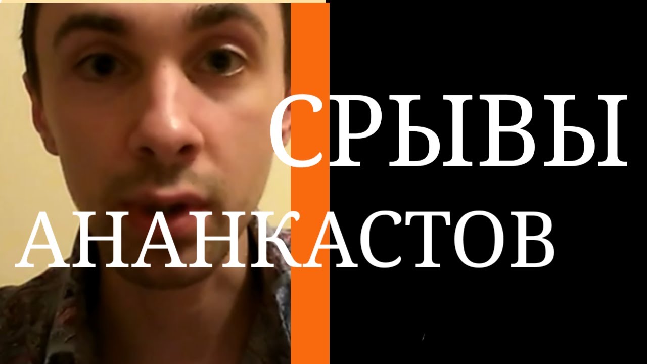 Ананкастное Расстройство Личности - YouTube