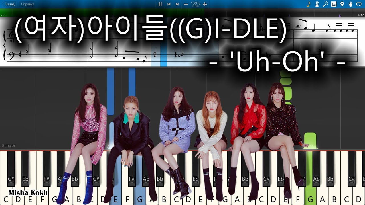 (여자)아이들((G)I-DLE) - 'Uh-Oh' [Piano Tutorial | Sheets | MIDI] Synthesia