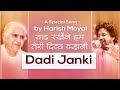       dadi janki  a special song by harish moyal  brahma kumaris