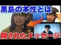 【あなたの番です】◯◯さんがすべての司令塔⁉︎映像に隠されたメッセージとは〜第17話〜