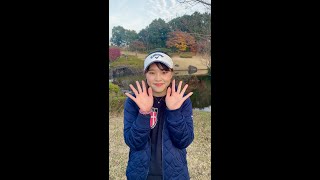 11/19（金）8:30〜MNGTツアーファイナル！竹本梨奈選手インタビュー#Shorts
