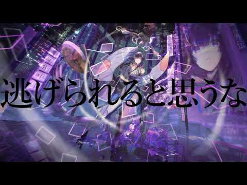 ヸシュヌ(Λishnu) / wotaku (covered by.結城碧)