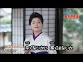 美人歌謡 竹川美子 片恋おぼろ月 2018年5月2日 日本クラウン