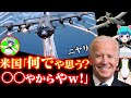 【世界一】撃墜しにくい攻撃機A10サンダーボルト世界一巨大な攻撃機AC130ガンシップなぜアメリカだけが保有可能なのか？【凛護隊】