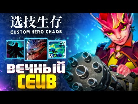 Видео: ДУШИМ КАРТУ - Dark Willow - custom hero chaos - dota 2