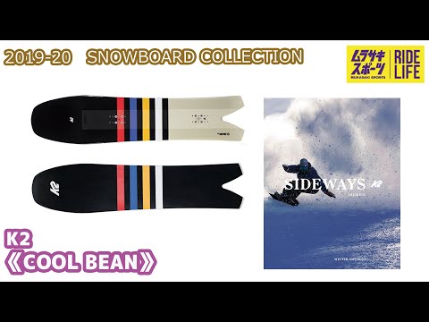 パウダースノーボード　K2 COOL BEAN　144 K2 K2 17-18 COOL BEAN 144 クールビーン ケーツー スノーボード