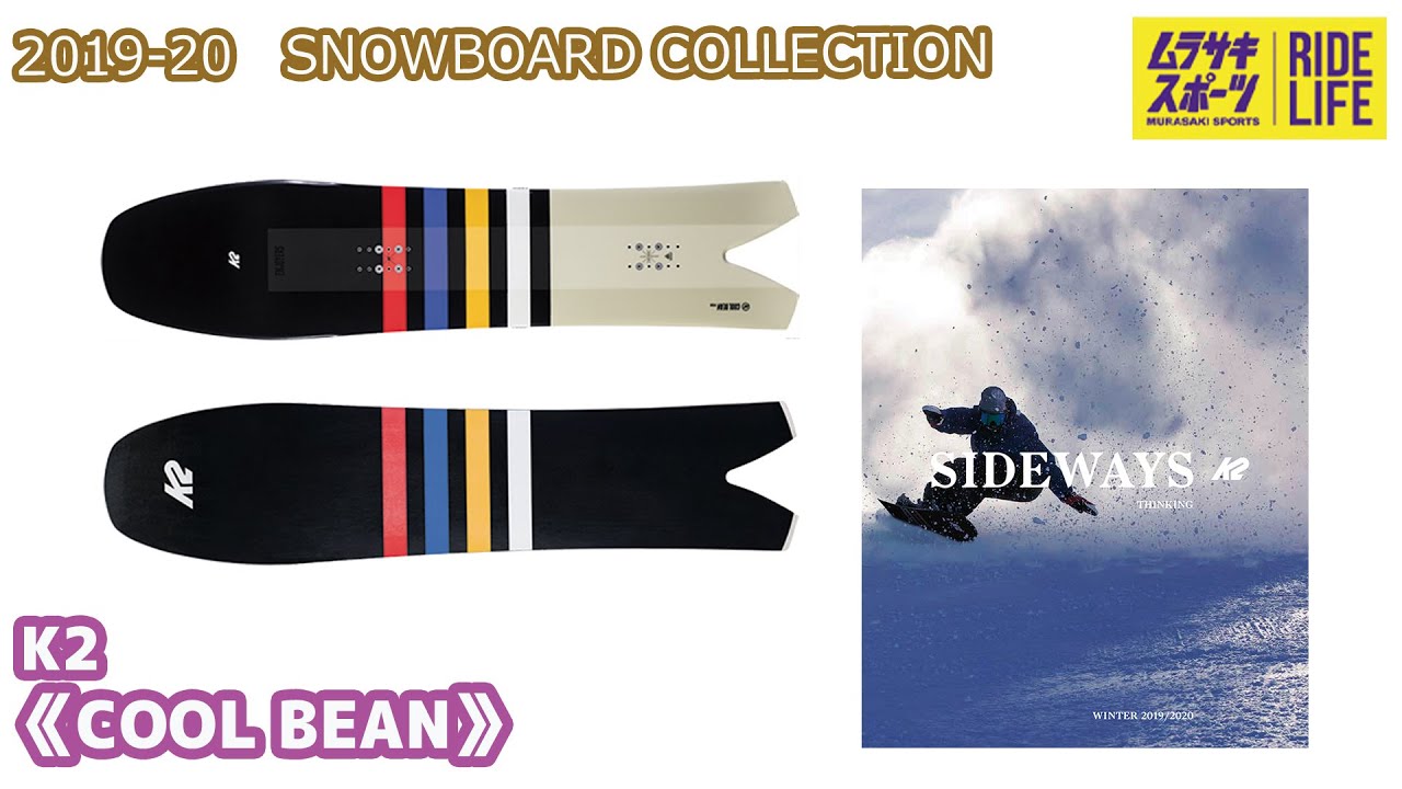 【スノーボード】2019-2020 K2 ケーツー COOLBEAN