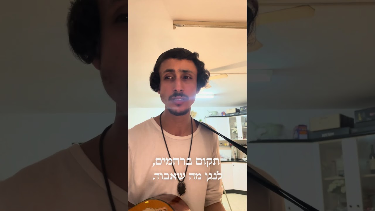 חודש טוב ומבורך 🪔 שיר חדש נולד