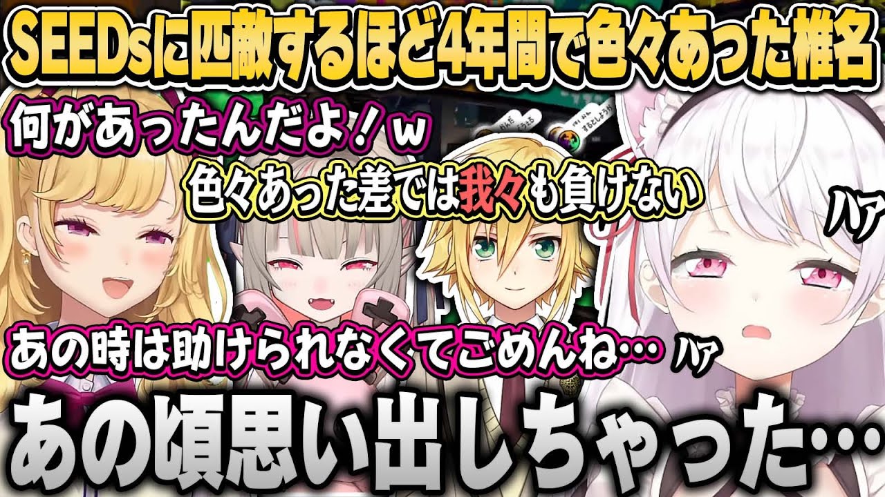 先輩の圧で過去のトラウマを思い出し過呼吸になる椎名【椎名唯華/魔界ノりりむ/鷹宮リオン/卯月コウ/にじさんじ切り抜き】
