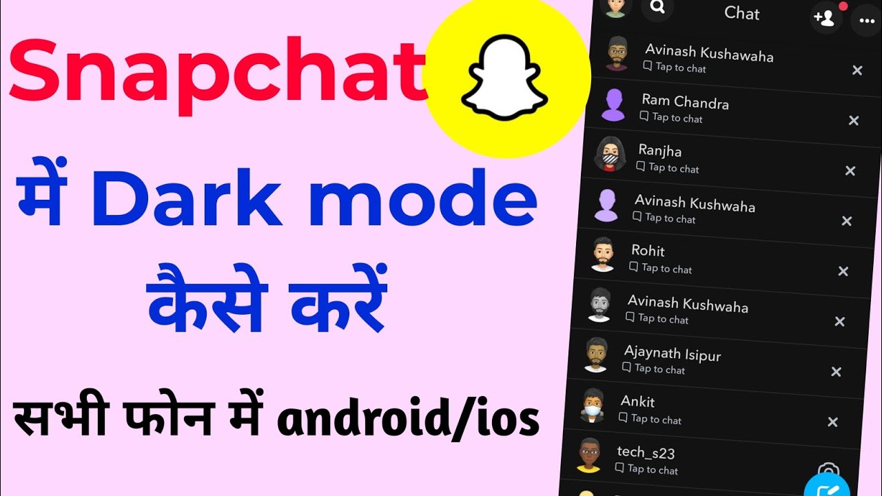 Snapchat me dark mode kaise kare | Snapchat me dark theme kaise kare