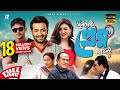 Purno doirgho prem kahini  shakib khan  jaya ahsane  arefin shuvo  bangla full movie