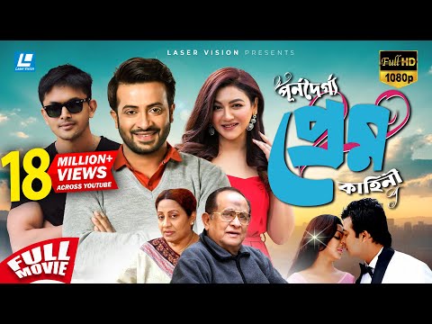 purno-doirgho-prem-kahini-bangla-full-movie-|-sakib-khan,-jaya-ahsan-&-arefin-shuvo