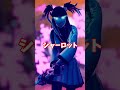 フォートナイトと鬼滅の刃がコラボ…!?【フォートナイト】 #shorts
