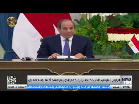 الرئيس السيسي: الشراكة الاستراتيجية مع إندونيسيا تفتح افاقا أوسع للتعاون