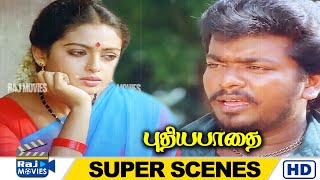 நானு இவங்களும் ஒரே ஜாதி அனாதை ஜாதி  | Pudhea Paadhai | Parthiban | Seetha | Raj Movies