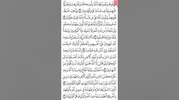 سورة التوبة ص ١٨٩ من آية 14-20 . لتيسير الحفظ والمراجعة. quran.
