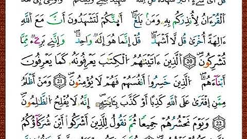 ختمة مصحف التجويد برواية قالون الصفحة رقم 130