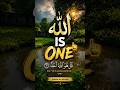 Allah Is One ☝️ | A Beautiful Reminder from Surah Al-Ikhlas 🌙✨