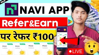 navi app refer and earn | navi refer and earn | navi app se paisa kaise kamaye | navi refer and earn