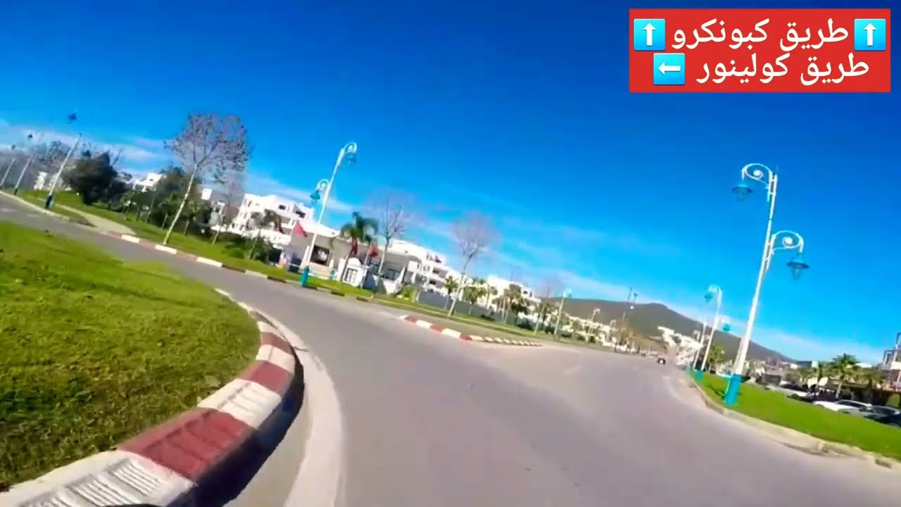 طريق ايكيا تطوان مرتيل 🛏🛋💺🛁⏰⌚