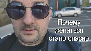 видео: Почему жениться стало опасно, история от которой волосы дыбом! картинка: Почему жениться стало опасно, история от которой волосы дыбом!