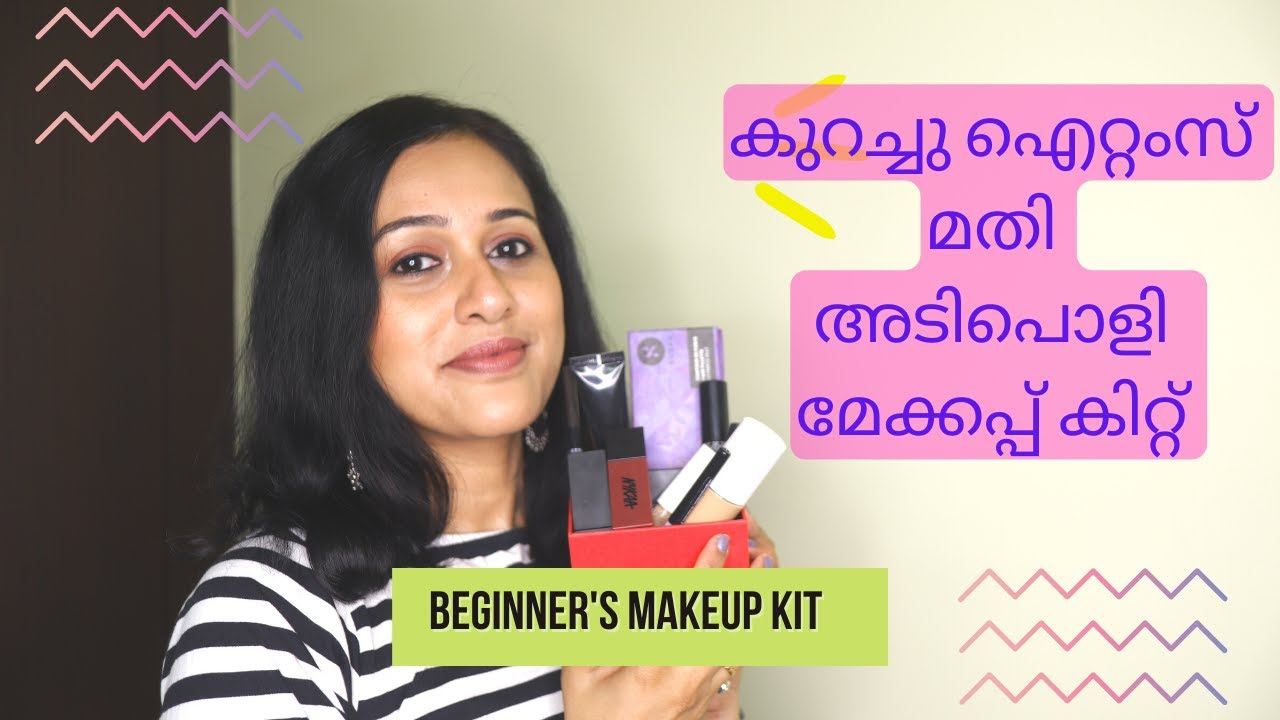 Beginners Makeup Kit | The Only Makeup Products You Need | Malayalam