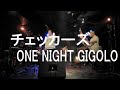 ONE NIGHT GIGOLO チェッカーズ 藤井フミヤ cover 弁天 @ 新中野 オープンマイク 生バンドセッション