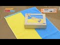 ウクライナ国旗色タオル　四国商事
