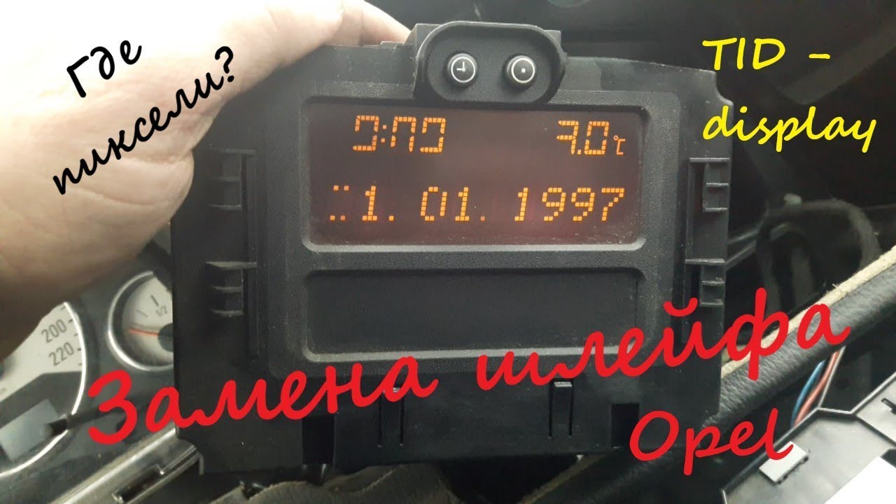 Opel ремонт брянск