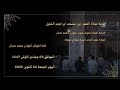 اقامة صلاة الفجر من مسجد ابراهيم الخليل بصوت المؤذن محمد عسال بصوت الشيخ جيلاني ملوكه اليوم الجمعة