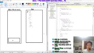 ZeroCho의 JS 중급 강좌 9-3. 호출 스택(call stack)