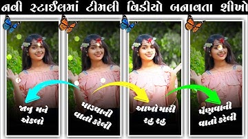 Sandip rathva new timli status video editing alight motion 2024 || bewafa💔 text effect video editing