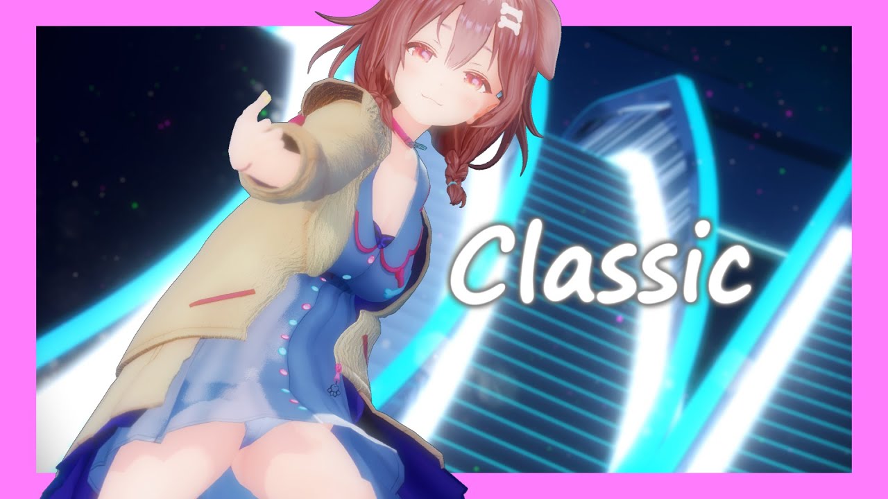 MMDホロライブ】戌神ころね-Classic-【2k60fps】 - YouTube
