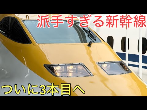 Shocking] The third flashy Shinkansen has finally made its