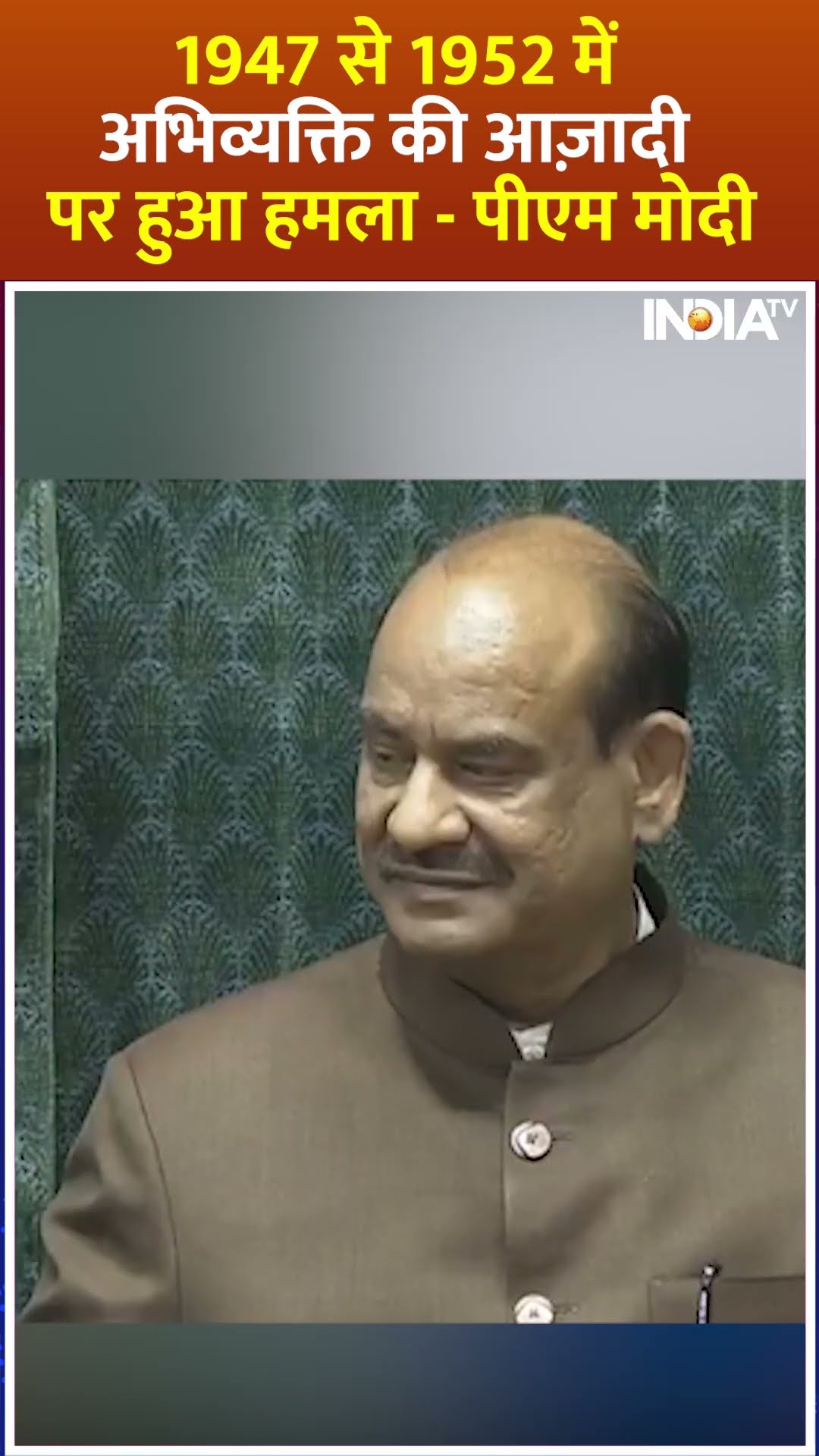 1947 से 1952 में अभिव्यक्ति की आज़ादी पर हुआ हमला- #pmmodi #parliamentsession #constituationdebate