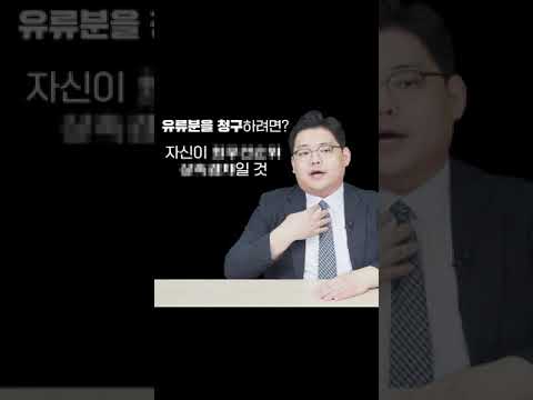 [ENG] 내가 자식인데 한 푼도 못 받는다고? 이것만 알면 받을 수 있다! #shorts