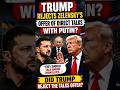 Trump Ne Zelensky Ki Putin Se Direct Talks Ki Offer Thukra Di? | Russia Ukraine War Update