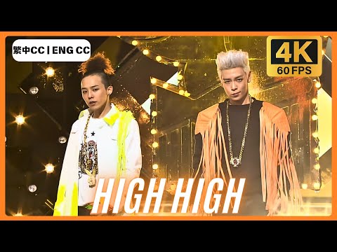 GD&TOP HIGH HIGH 日本ver. GD&TOP High High Japanese Version color coded lyrics (kan/rom/eng